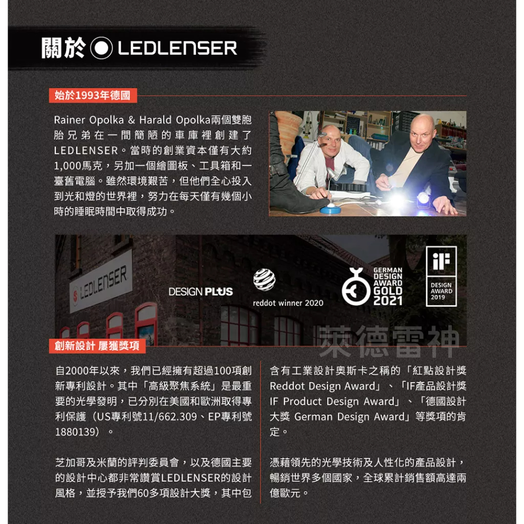 【德國Ledlenser】 W6R Work專業強光充電式工作燈, , large