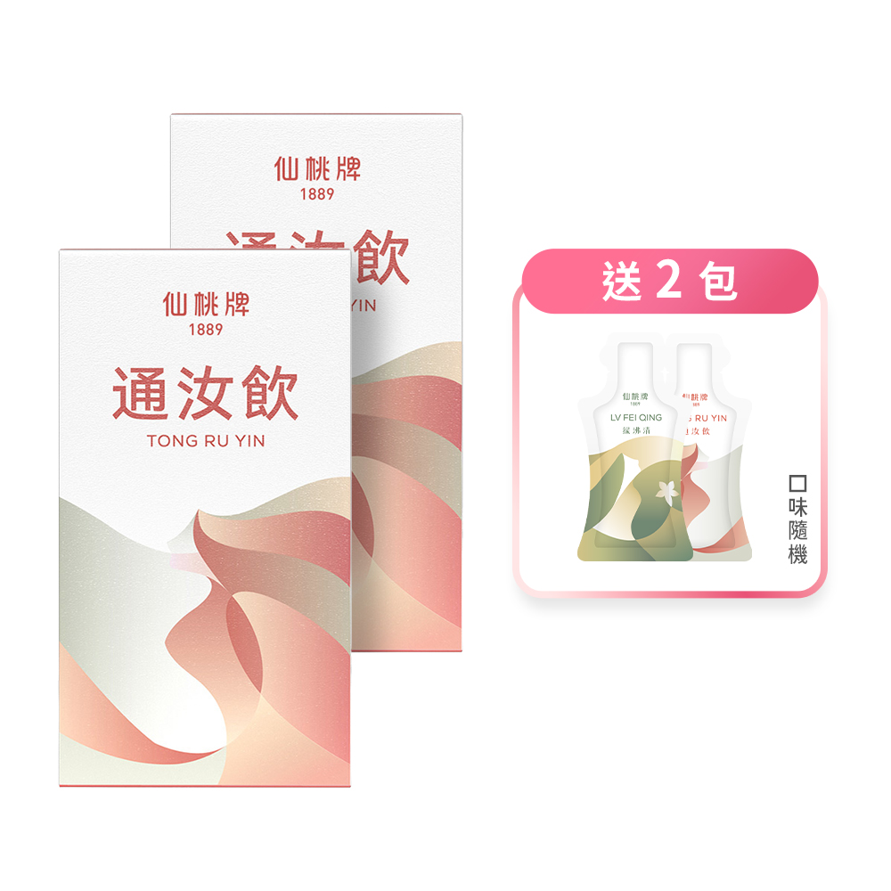 【仙桃牌】通汝飲(10包/盒) X 2入組 5/1~6/1加贈2包, , large