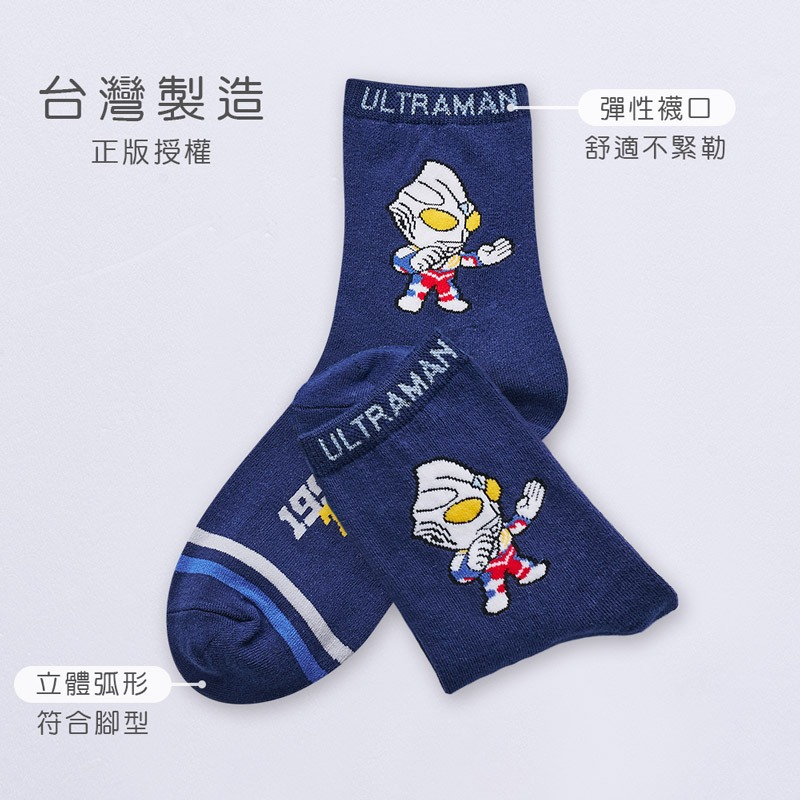 (多款)超人力霸王男童襪【旺達棉品】UT-701, , large