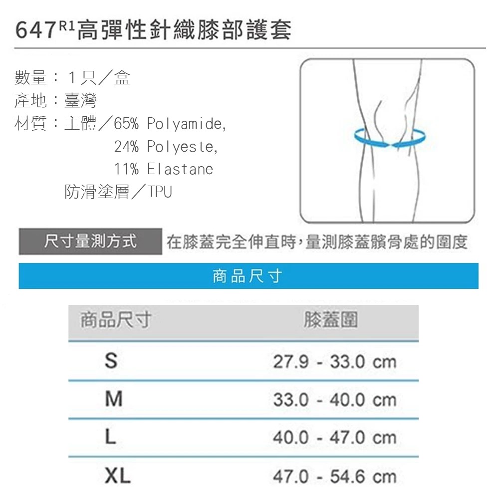 [秉宸] LP SUPPORT 高伸縮型膝護套 LP-647R1, , large