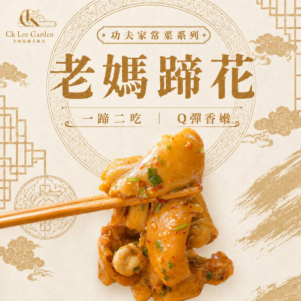 【全國麗園】老媽蹄花800g 一蹄二吃 豬蹄花 濃郁奶白湯 開胃酸辣醬 熟食 即食料理 冷凍調理包 料理包 使用國產豬, , large