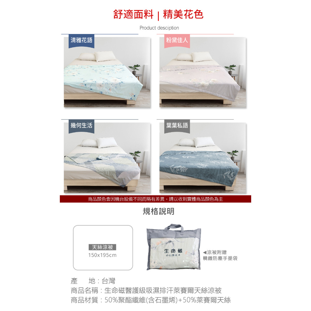 【旭】 日本旭川生命磁醫護級石墨烯40s天絲被 台灣製 推薦 寢具組 萊賽爾天絲, , large