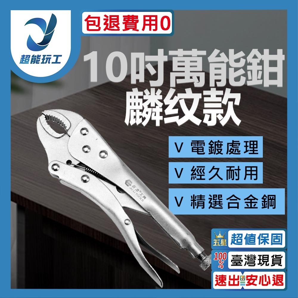 10-inch universal pliers with scale pattern, , large