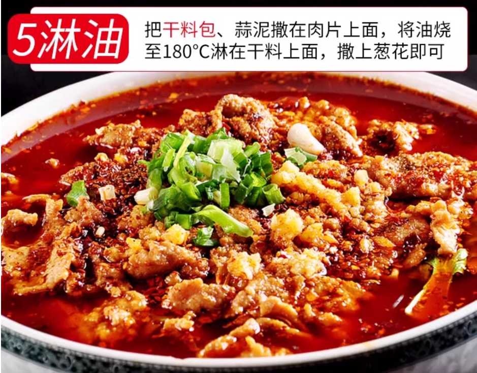 橋頭水煮肉片調料 麻辣 120g(不含肉 2027/01/21), , large