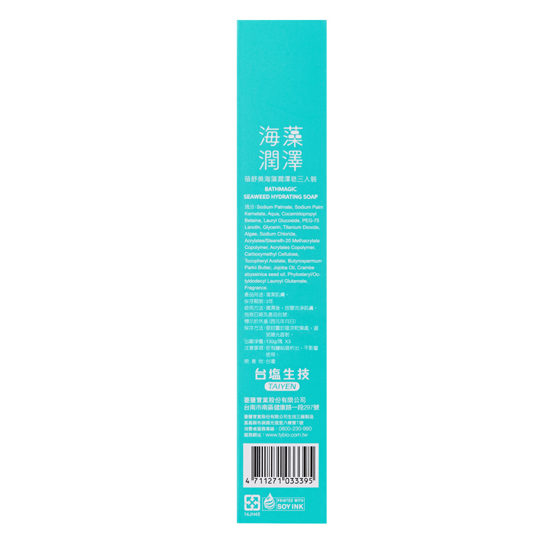 BathMagic Seaweed Hydrating Soap, , large