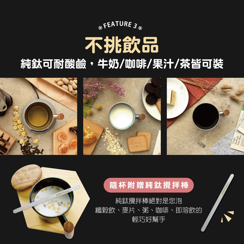 【純鈦暖心餅乾杯-冰炫彩】馬克杯 咖啡杯 加熱杯墊 環保杯 鈦杯, , large