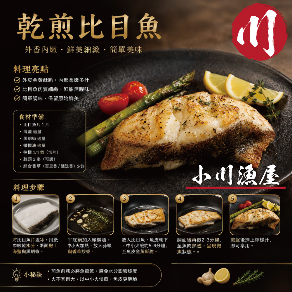 小川漁屋 巨無霸大比目魚厚切1片(500g&plusmn;10%/片)_任選, , large
