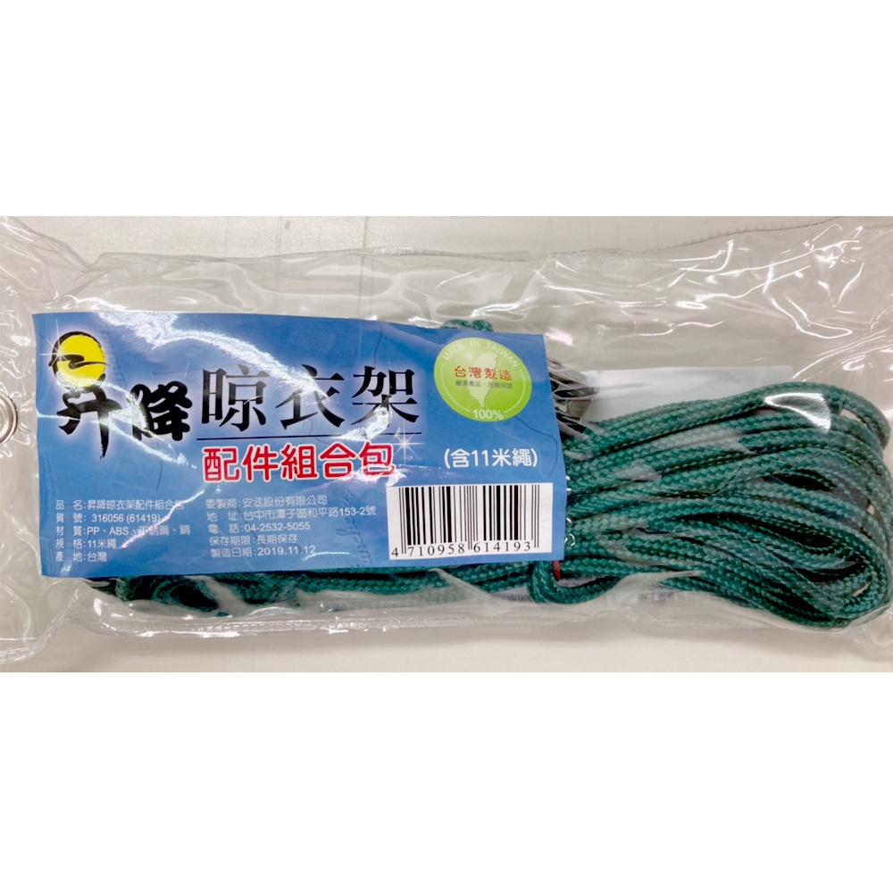【雙手萬能】昇降晾衣架配件組合包 (零件 滾輪替換 附11米繩), , large