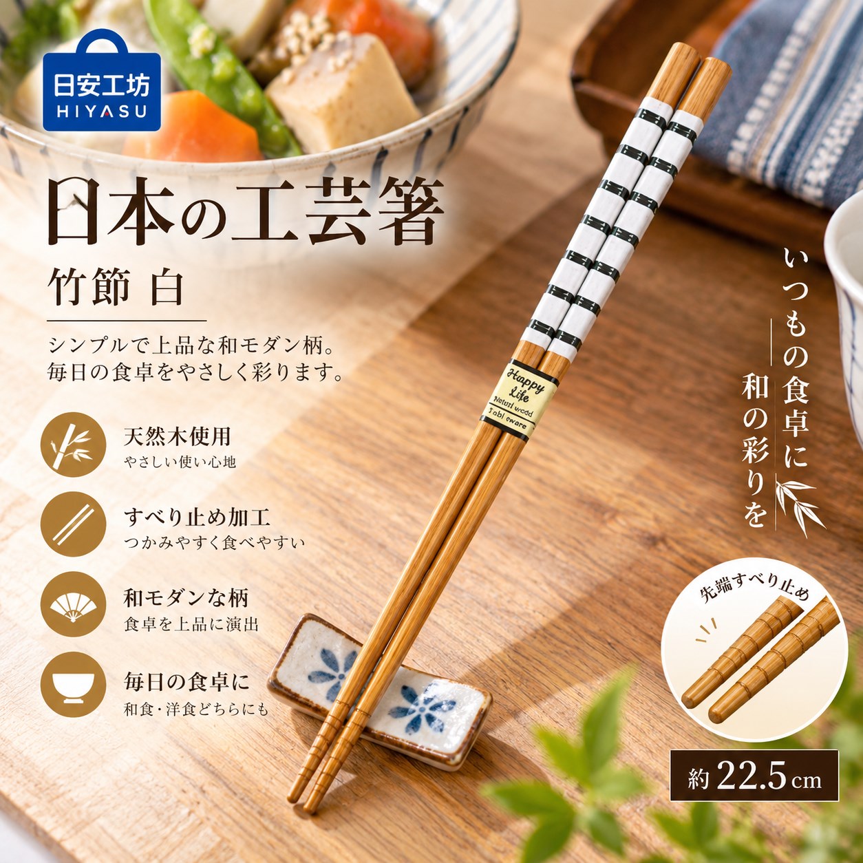 【HIYASU日安工坊】日本工藝箸-竹節 白, , large