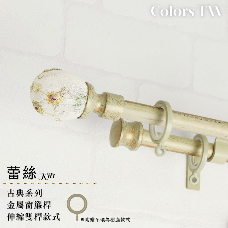 Double Telescopic Curtain Rod &ndash; Embroidered Finials | Classic Series | Decorative Metal Rod for Curtains & Doors  | 120-210 cm-Brushed Bronze, , large