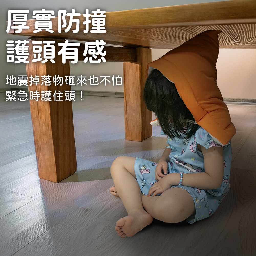 [台客嚴選] 地震護頭防撞枕  防災 地震防撞 護頭 防撞枕 靠枕 台灣製, , large