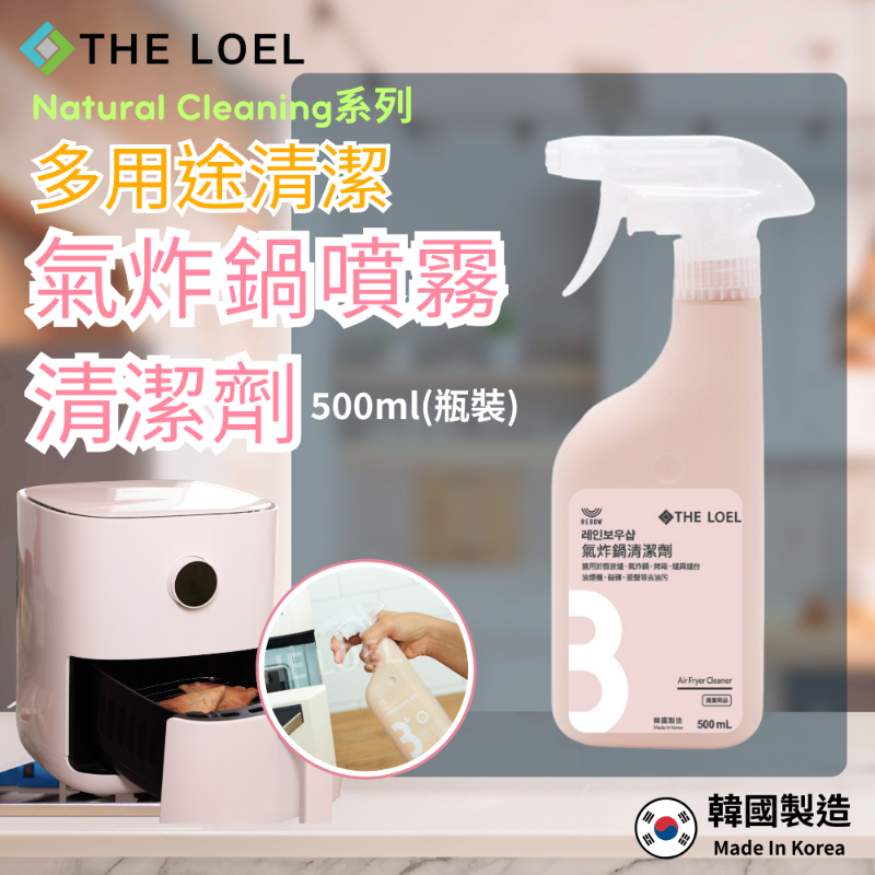 【THE LOEL】Great Value Offer - 3-Piece Household Cleaning Set (500ml) (Air Fryer Cleaner + Kitchen Cleaner + Bathroom Cleaner), , large