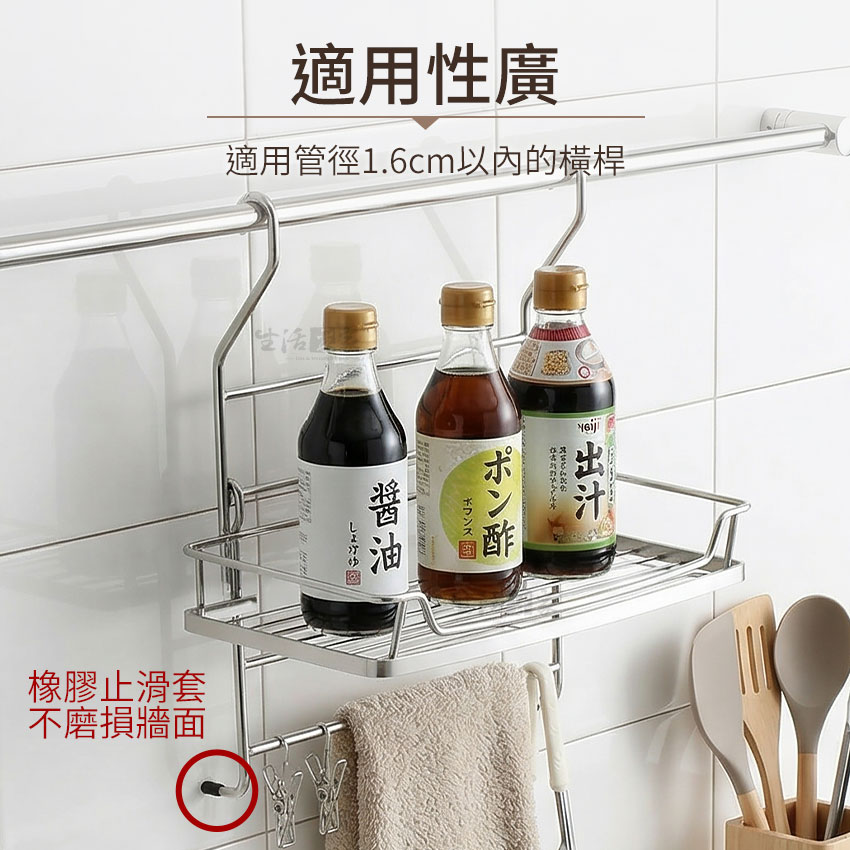 SHCJ 掛式可調整調味置物架 台灣製SUS304 瓶罐架 壁面收納 調味料架 抹布架, , large