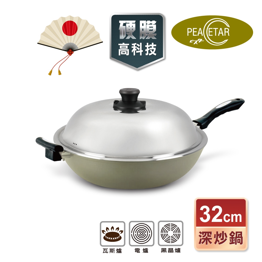 【日本Peacetar必仕達】澳洲原礦 手工鑄造 輕食系列 平底深炒鍋32cm, , large