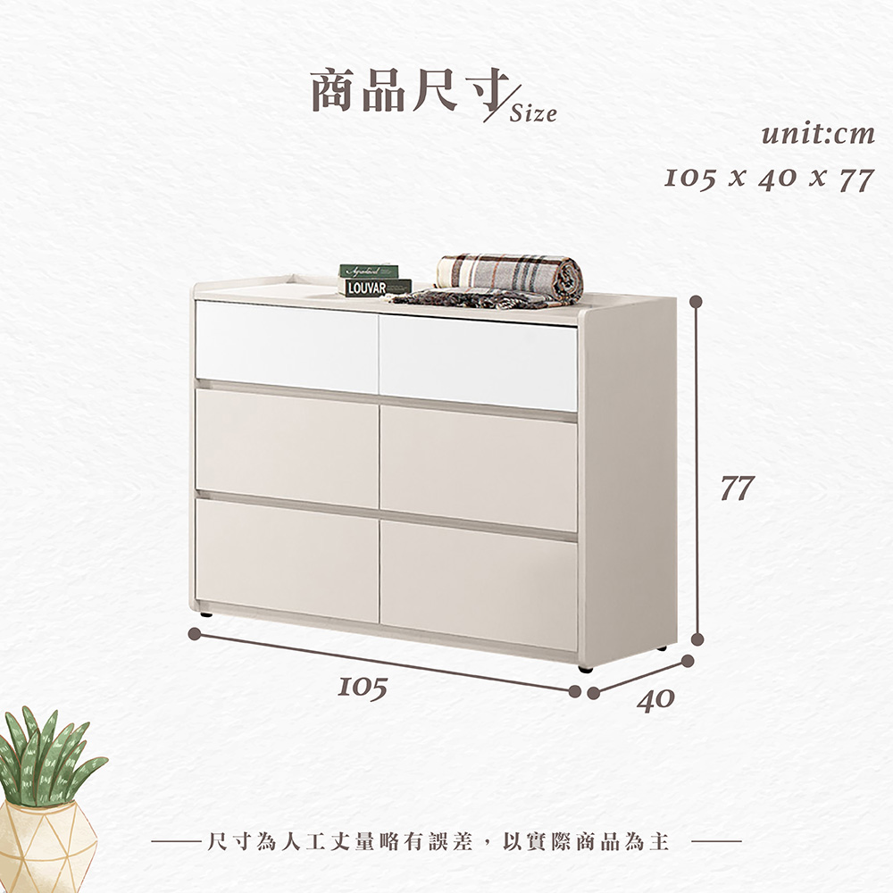 【Hampton 漢汀堡】慕克3.5尺六斗櫃, , large