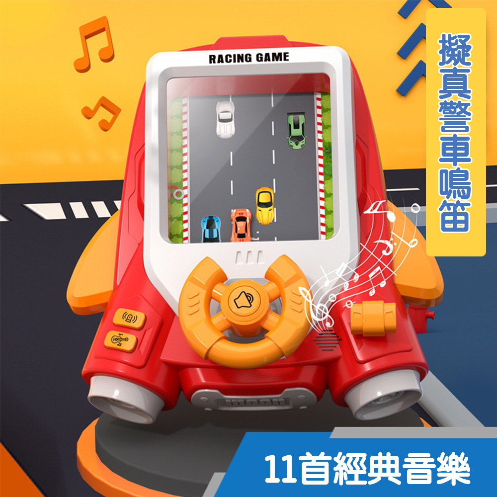 【啾愛你】電動賽車闖關遊戲機-紅白色, , large