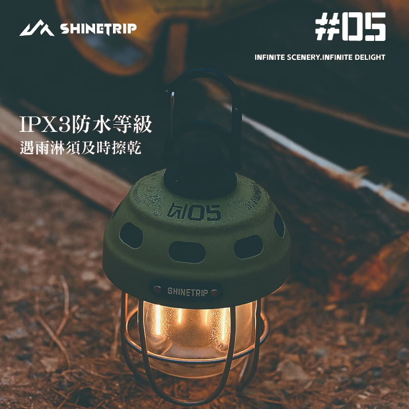 【ShineTrip 山趣】 ST-05 復古堅果燈【逐暮黑】 白光 黃光 LED燈 吊掛燈 無極調光, , large