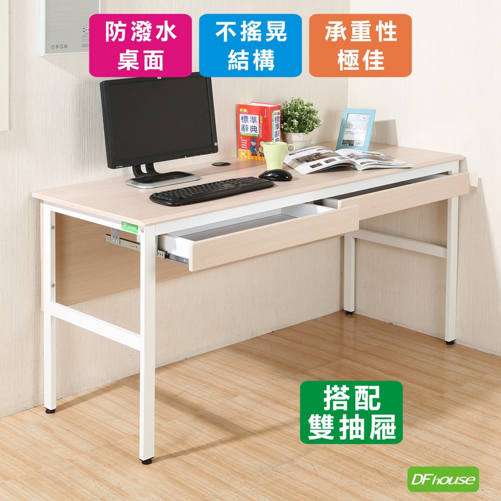 《DFhouse》頂楓150公分電腦辦公桌+2抽屜-胡桃色, , large