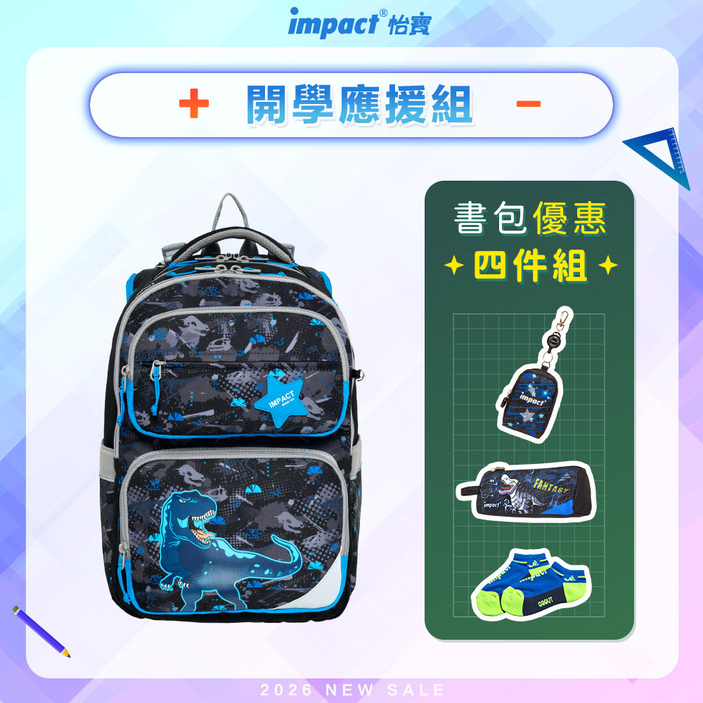 【IMPACT 怡寶】FIT調整型護脊書包-異想恐龍 /個 IM00226BK, , large