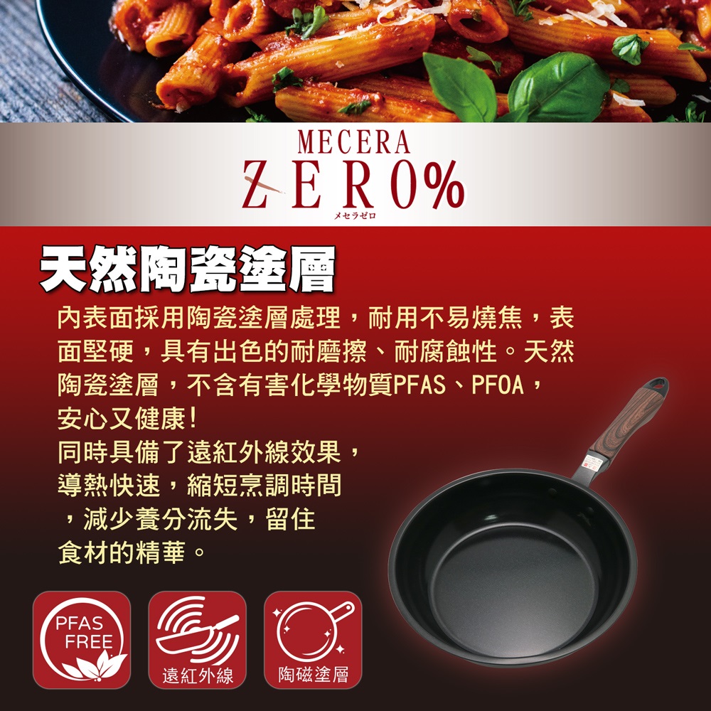 【hokua】Mecera Zero Ceramic IH Non-stick Frying pan 20cm with glass lid, , large