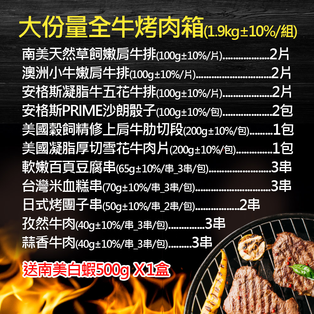 All-Beef BBQ Value Box, , large