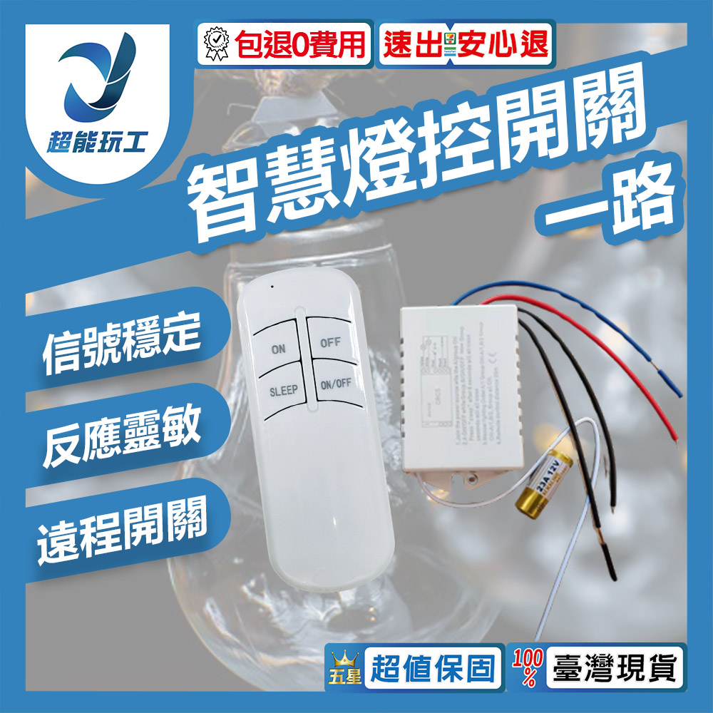 DIY Lighting Switch Smart Lighting Control All-in-One Circuit, , large