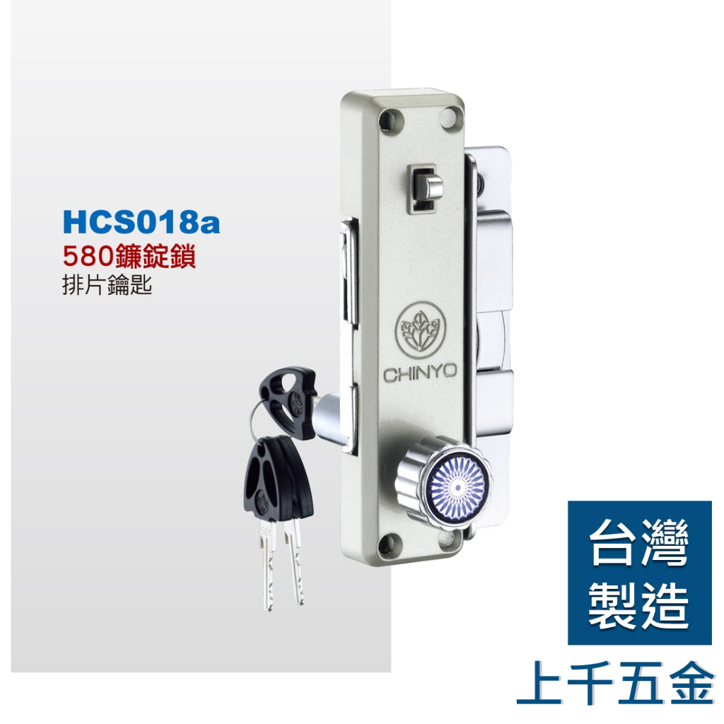 鋁門鎖 青葉牌 580 1200型 拉門鉤 排片 / CT  鎖管長38mm 鈎鎖 橫拉門 鋁門窗 紗窗, , large