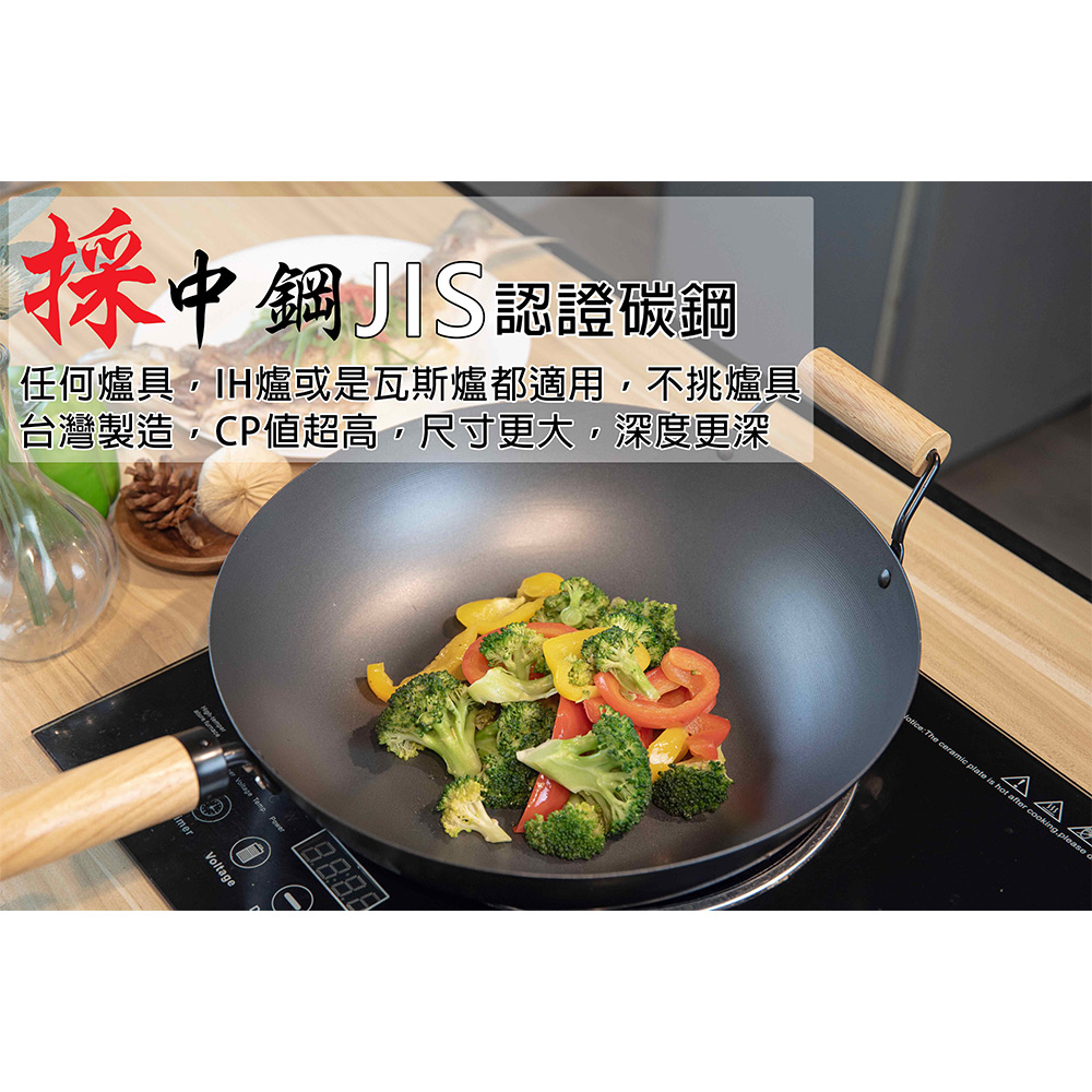GS MALL 台灣製造 36公分 不沾大炒鍋 中鋼大炒鍋 碳鋼大炒鍋 不沾炒鍋 煎鍋 鐵鍋 鍋具 平底鍋 大炒鍋 炒鍋, , large
