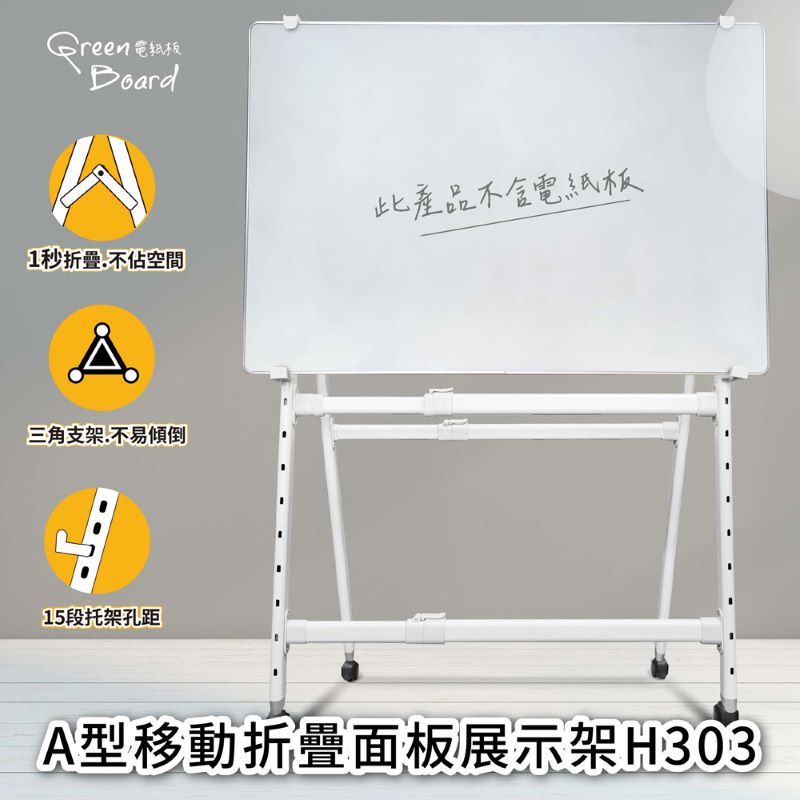 A型移動折疊面板展示架, , large