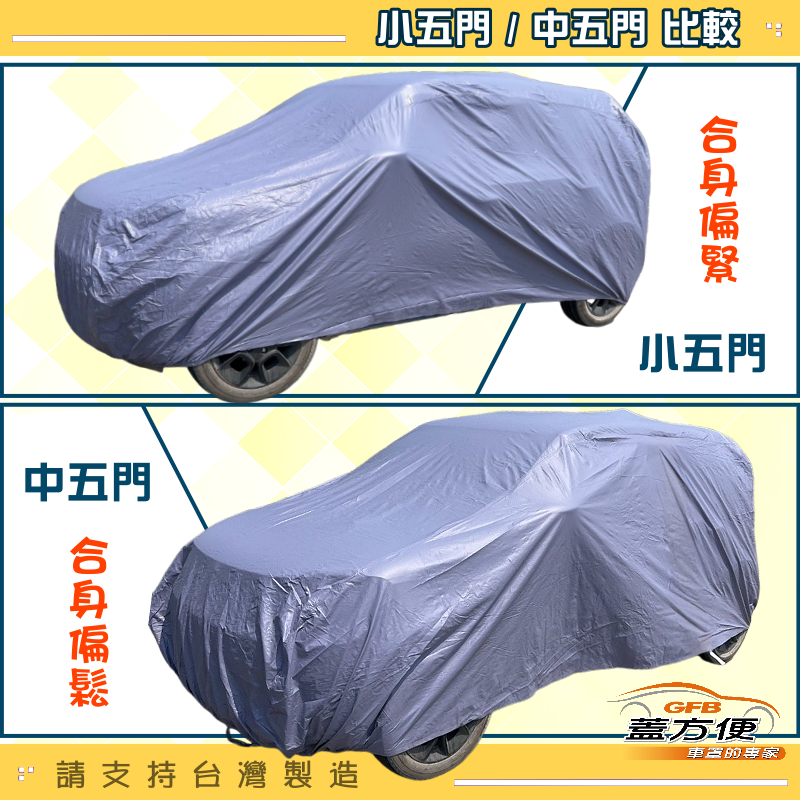 【蓋方便】側開拉鍊（中五門）台灣製免脫方便取物南亞車罩《鈴木》Ignis, , large