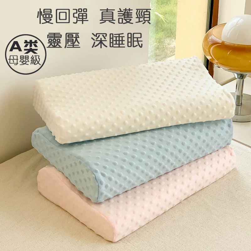 魔豆零壓記憶枕粉色, , large