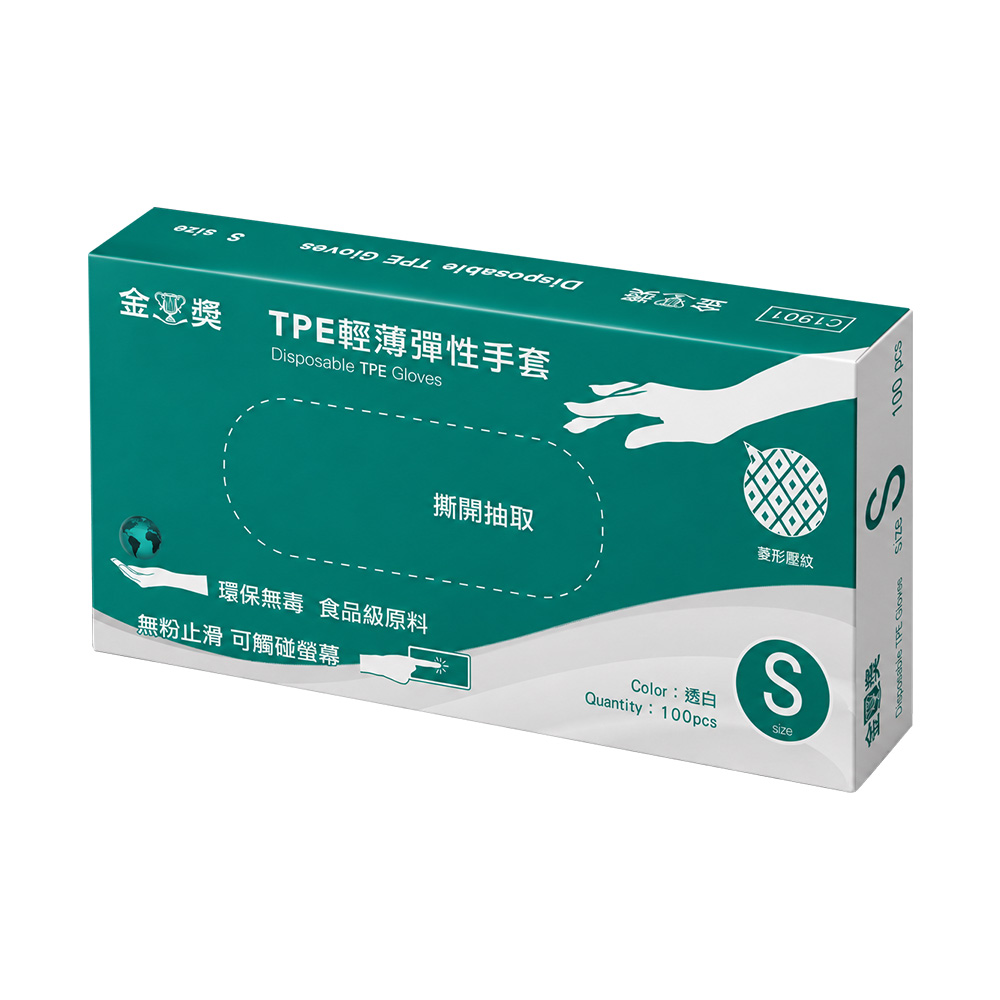 【金獎】TPE輕薄彈性手套(S)100入, , large