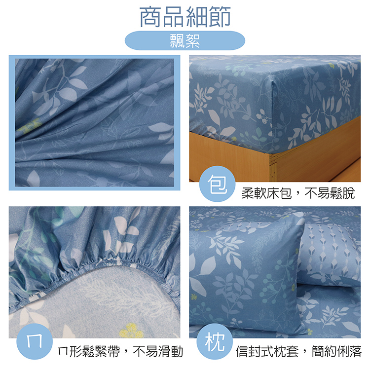 柔絲絨雙人四件式印花兩用被床包組, , large