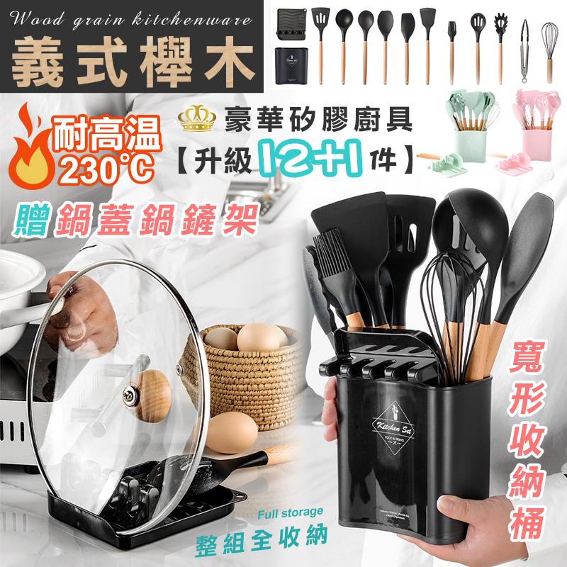 [High-Quality Living] Non-stick Silicone Pan and Spatula Set (12+1 Pieces) | Food Grade | Beechwood Kitchenware | Won't Damage Pans | Spatula Holder | Silicone Kitchenware | Kitchen | Pot Lid Rack Storage, , large