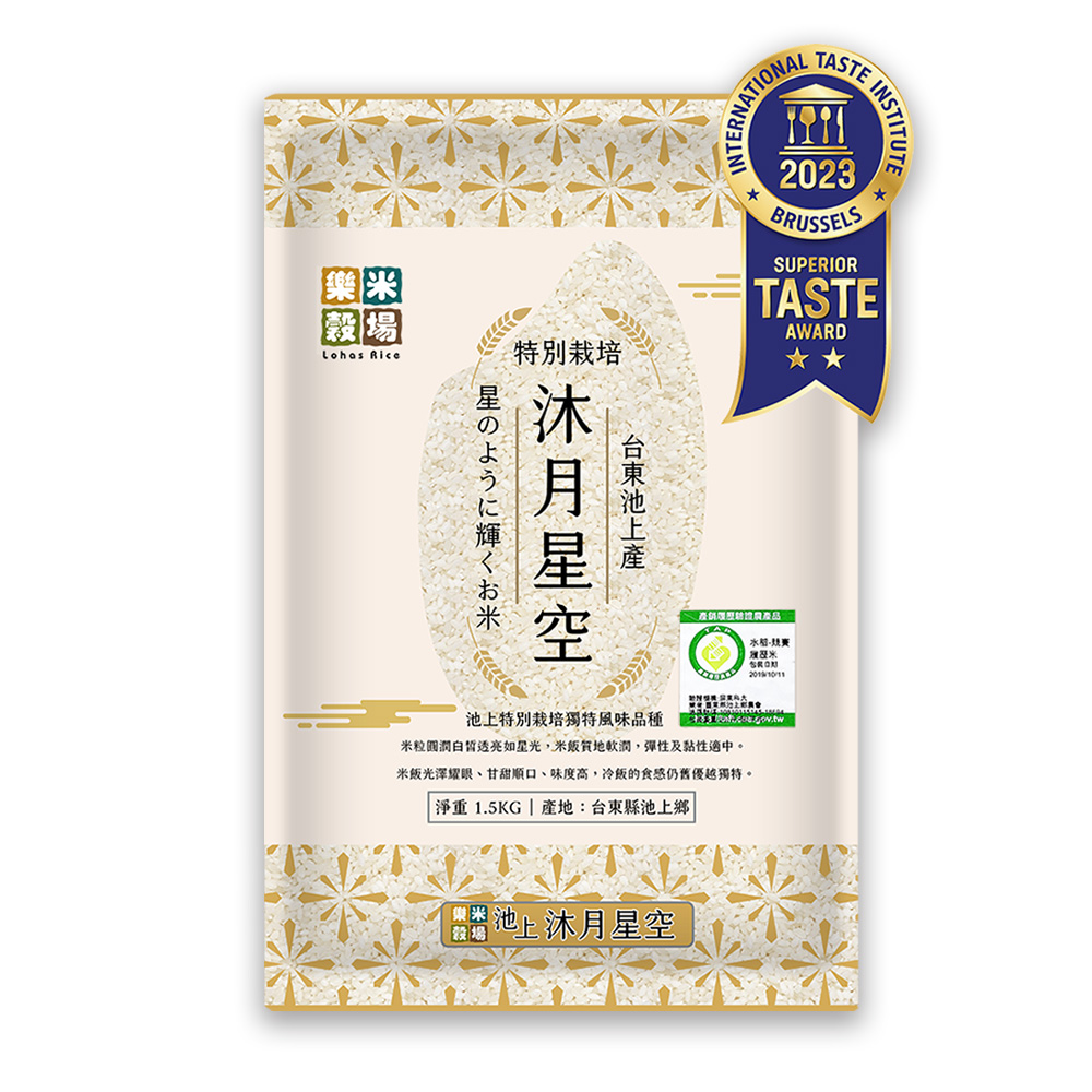 樂米穀場台東池上產沐月星空米1.5Kg, , large