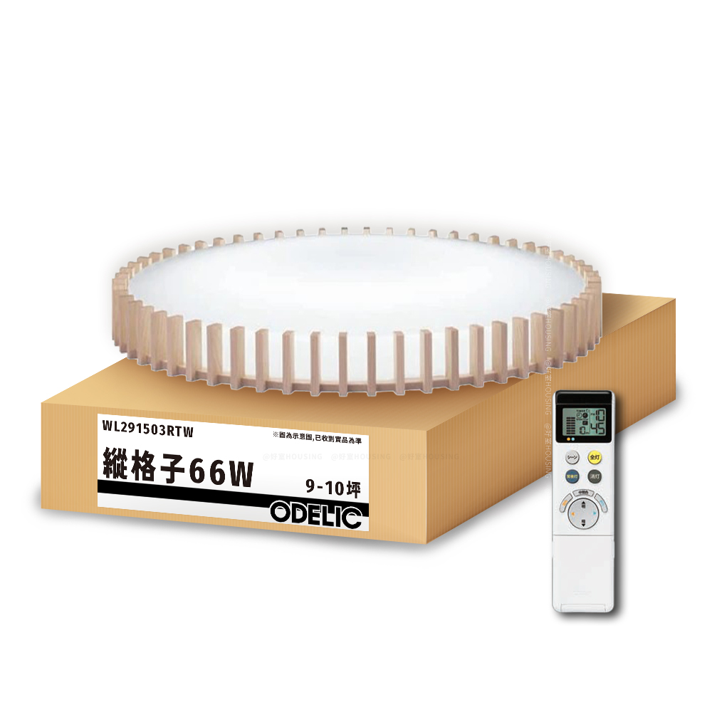 歐德立克ODELIC LED吸頂燈 66W 9-10坪 R94高演色 調光調色 日本製(縱格子WL291503RTW), , large