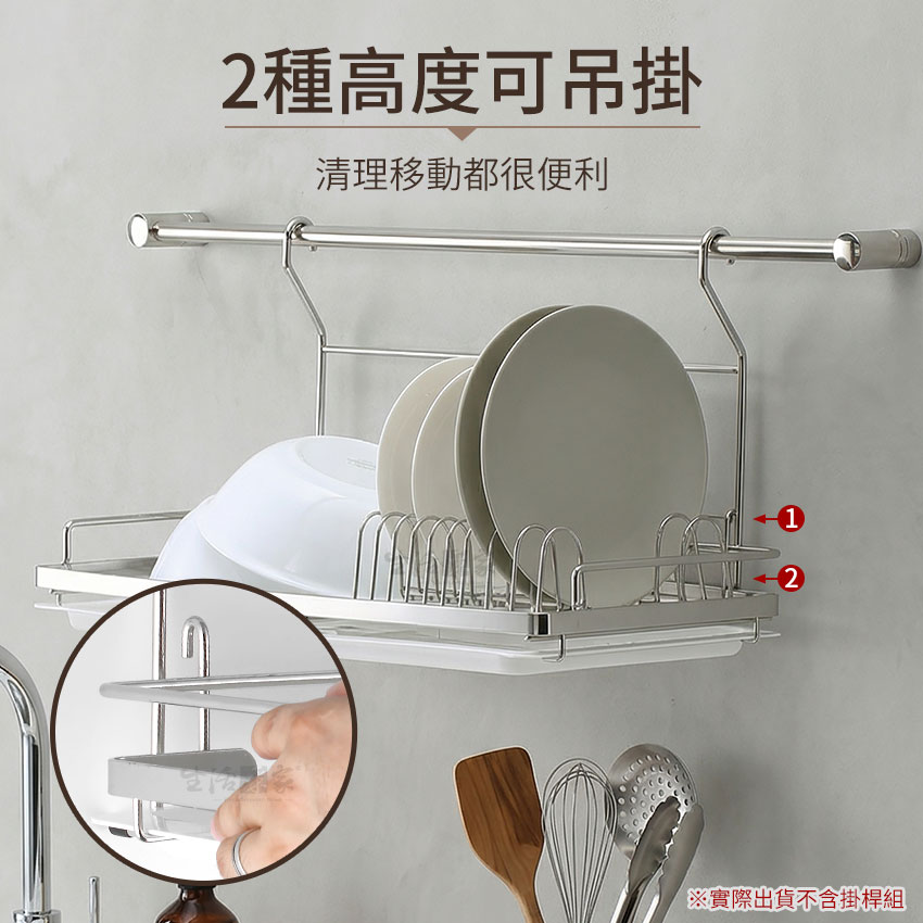 SHCJ 掛式碗盤瀝水架 含瀝水盤 台灣製SUS304 掛桿瀝水架 餐具瀝水架  壁面收納, , large