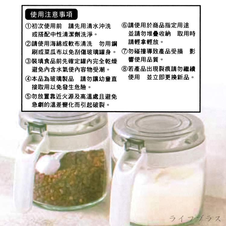 圓形玻璃調味罐-附匙-300ml-3入組, , large