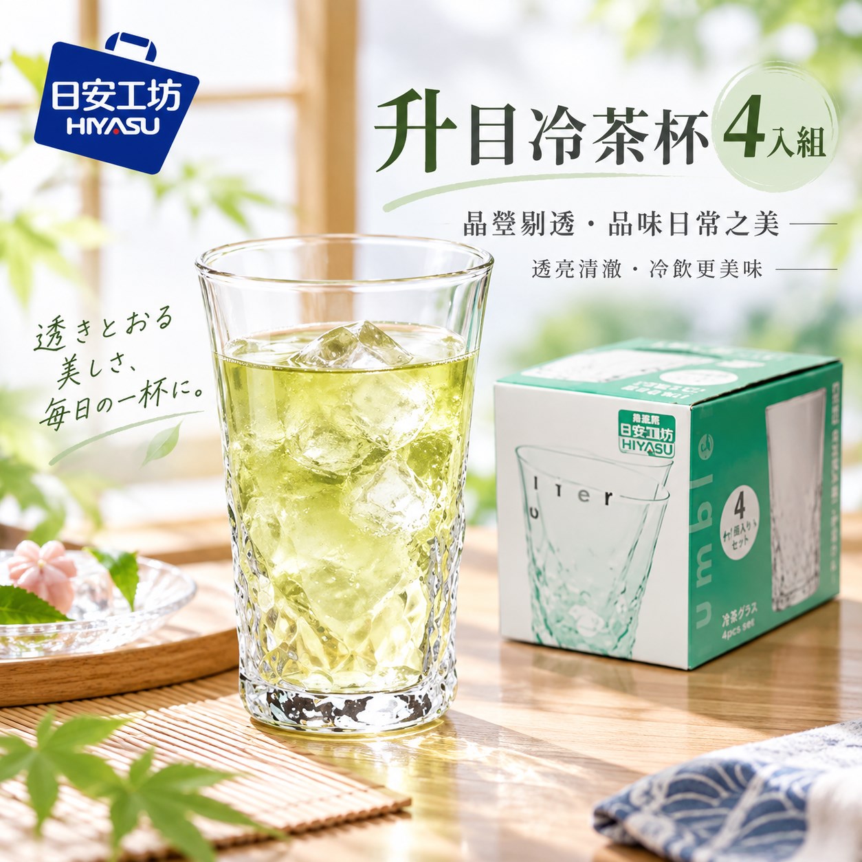 【HIYASU日安工坊】升目冷茶杯 4入組, , large