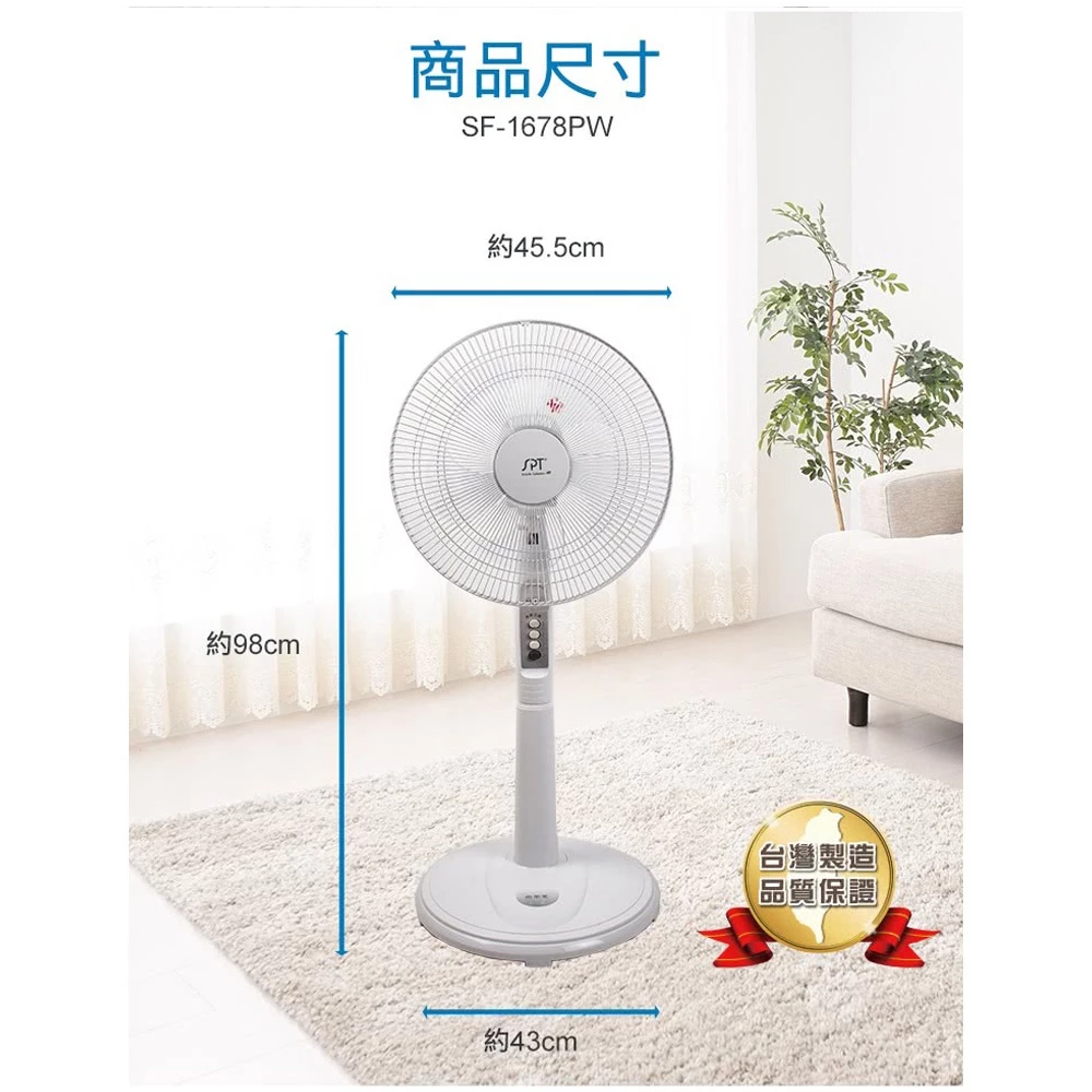 尚朋堂 16吋平面立扇電扇 SF-1678PW, , large