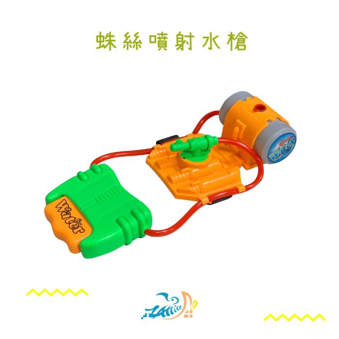 Spider Web Water Blaster, , large