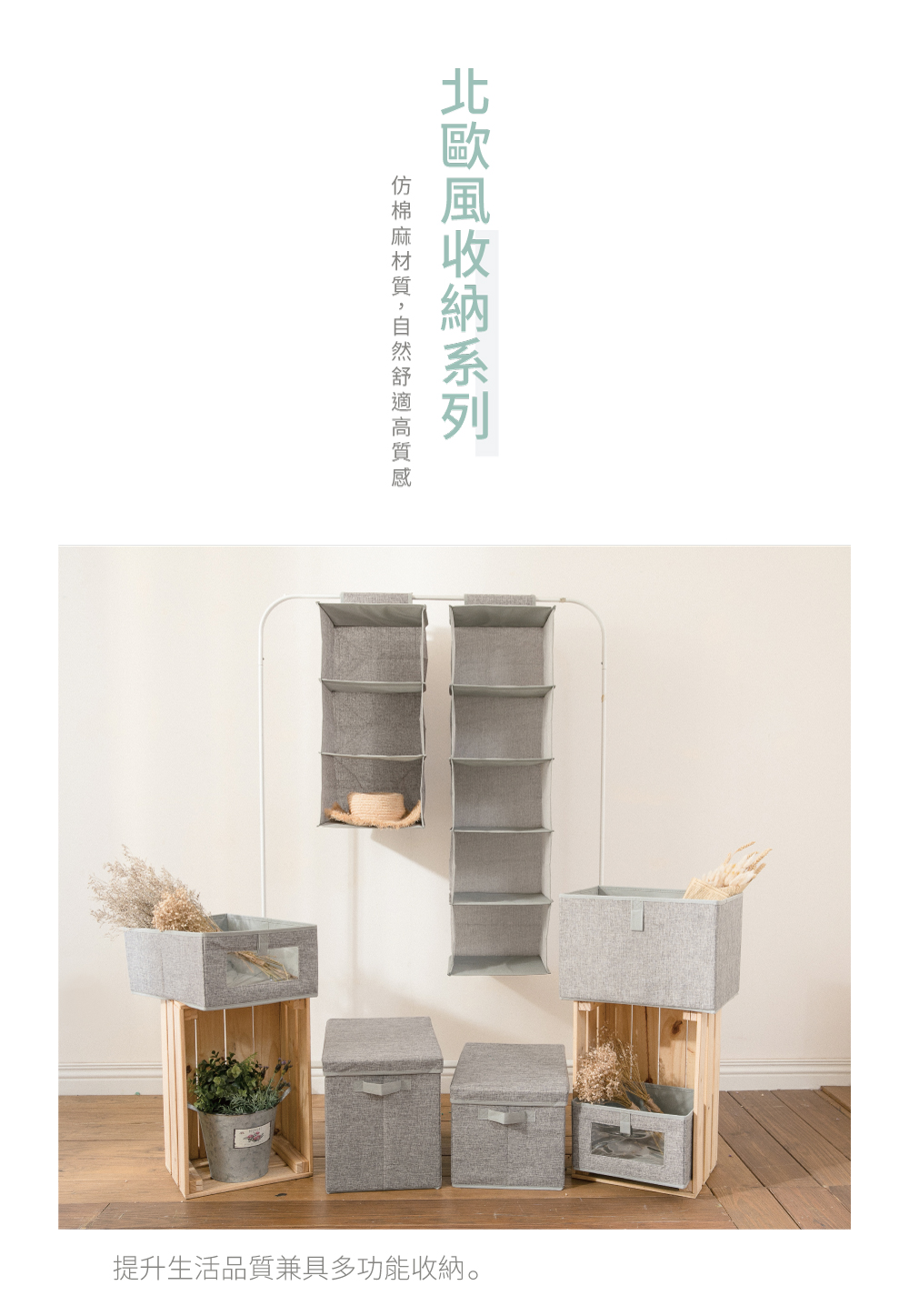 北歐風棉麻附蓋收納箱L, , large