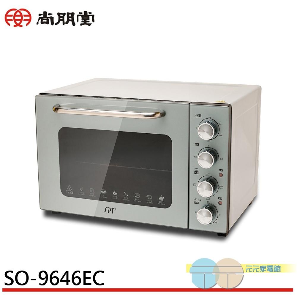 SPT 尚朋堂 46L雙層鏡面烤箱 SO-9646EC, , large
