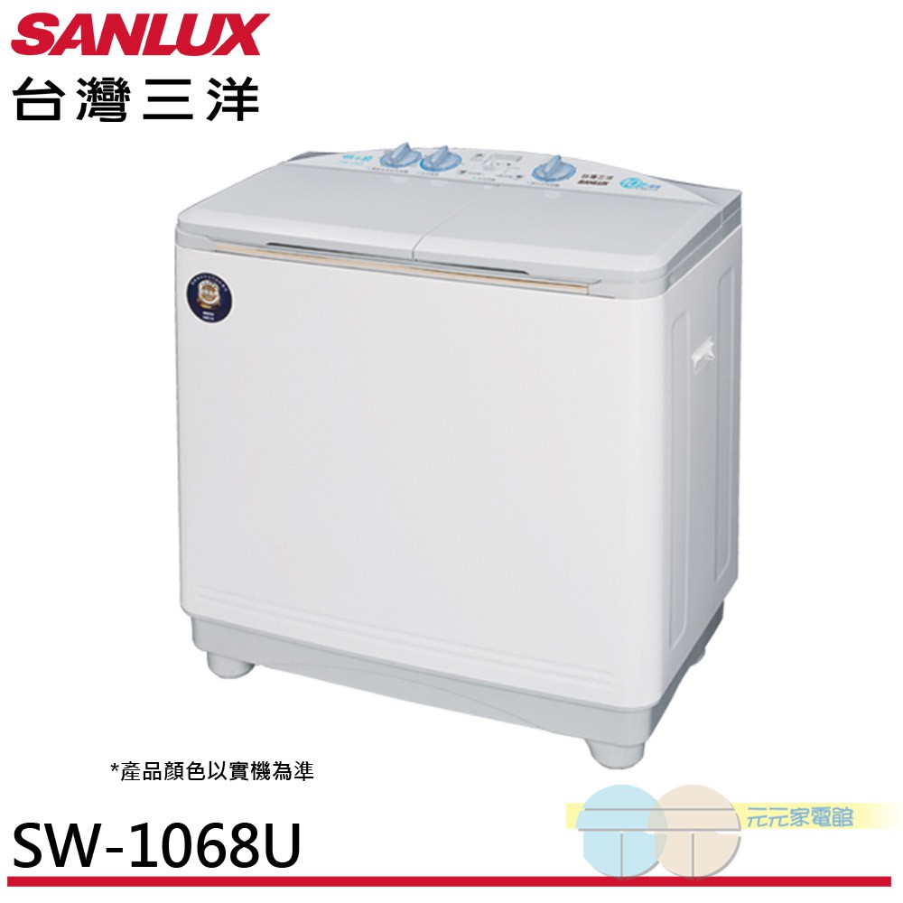 台灣三洋 10KG 雙槽洗衣機 SW-1068U, , large