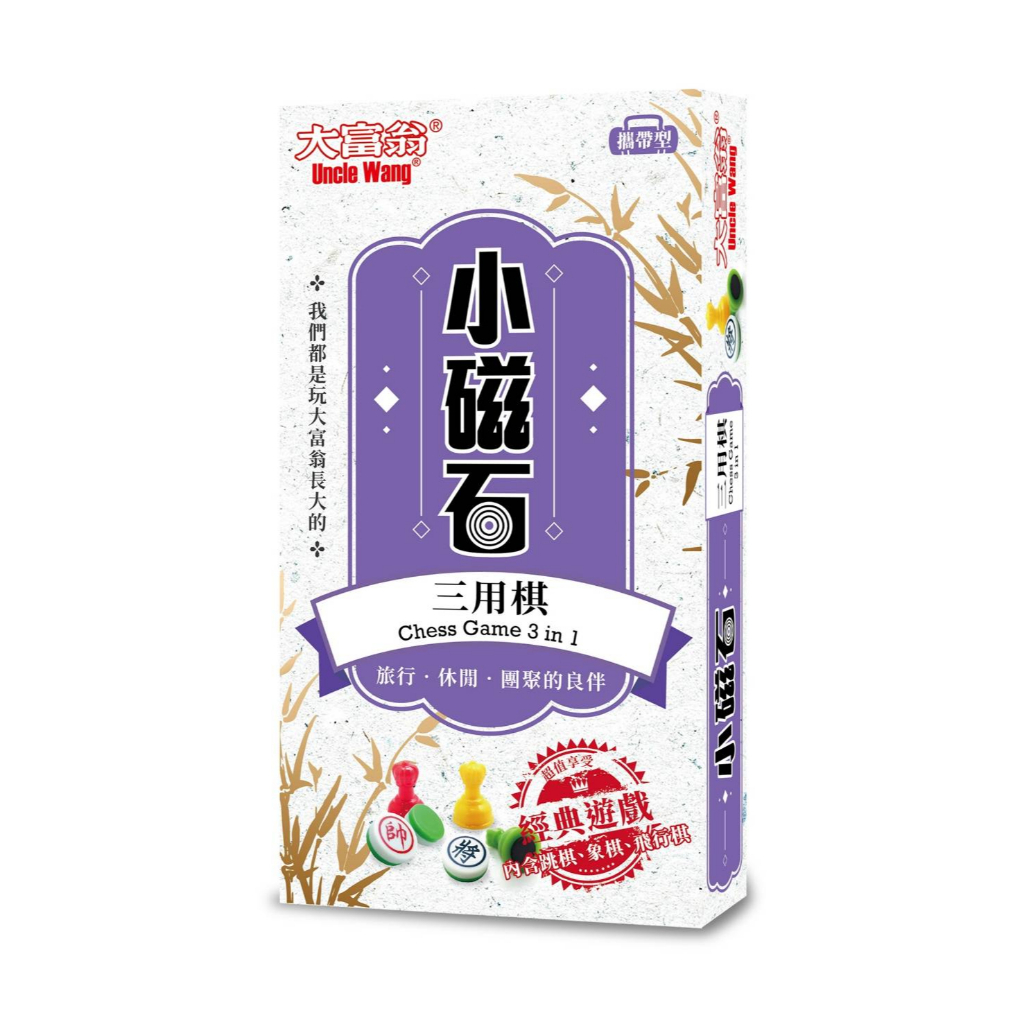 大富翁 磁石三用棋-(小) G-306, , large