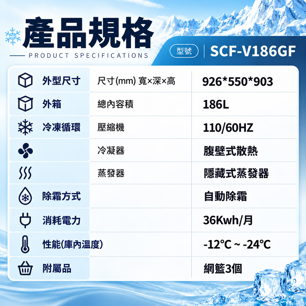 SANLUX 台灣三洋 186L 變頻風冷無霜臥式冷凍櫃 SCF-V186GF, , large