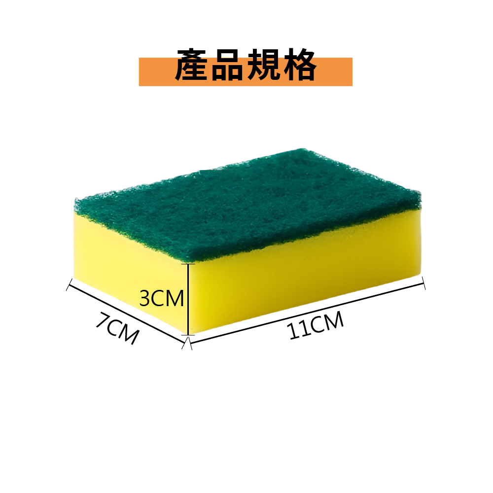 五入菜瓜布 菜瓜布 洗碗海綿擦 刷碗布 洗碗刷 洗碗海綿 洗碗菜瓜布 高效清潔 海綿【Ho覓好物】五入菜瓜布 HM201, , large