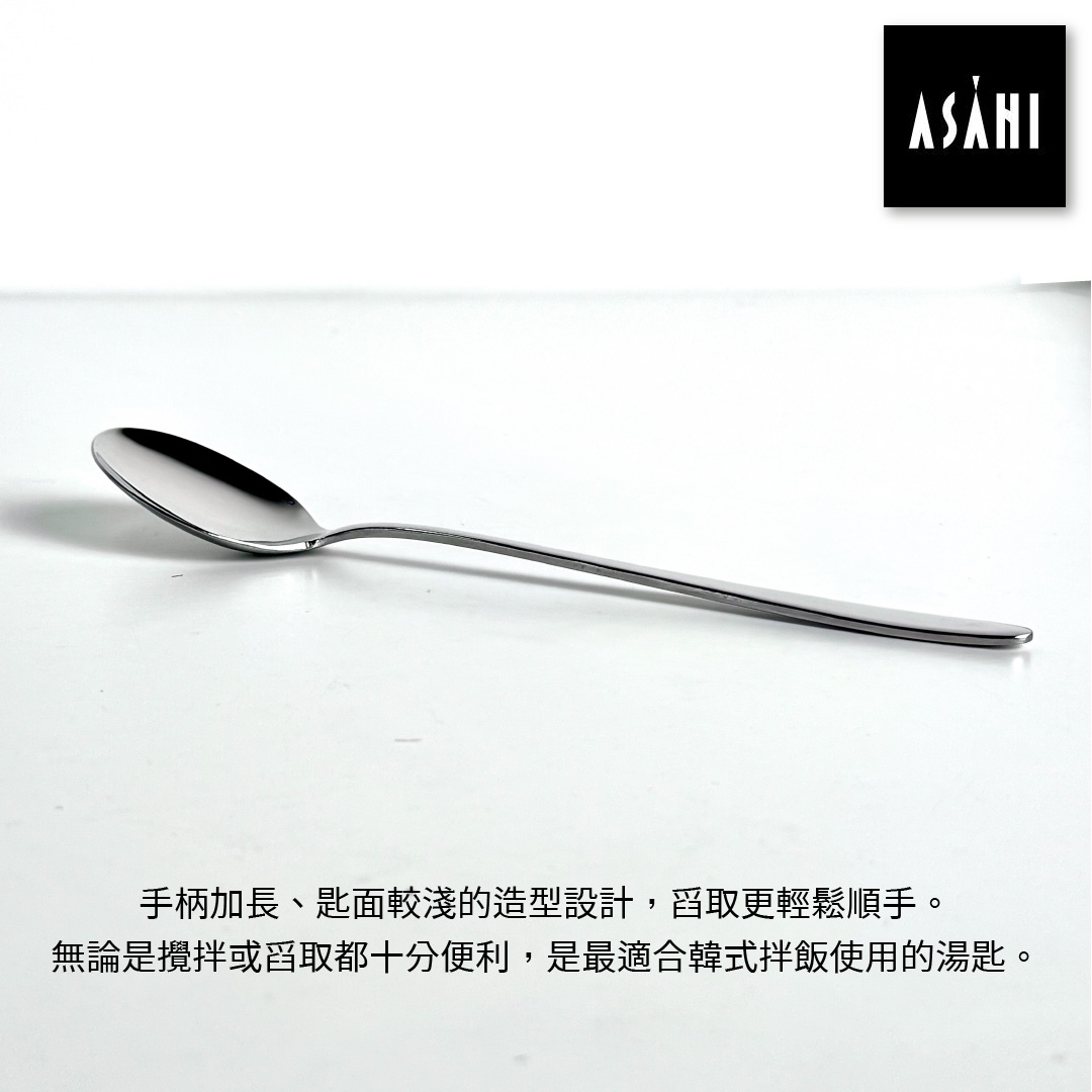 日本 ASAHI｜日本製｜18-10 不鏽鋼拌飯勺｜Family Gourmet｜FG-10, , large