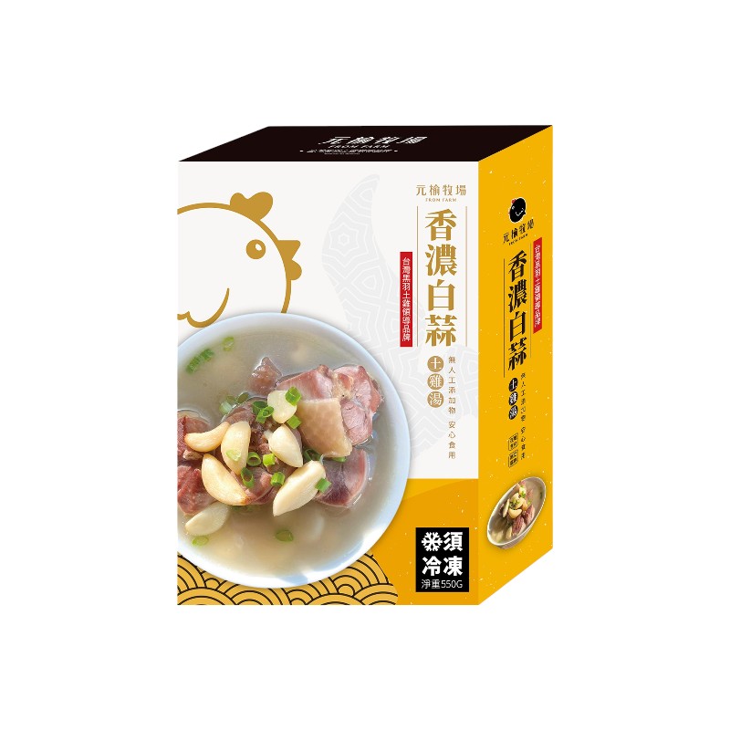 冷凍元榆香濃白蒜雞湯-小包裝550g, , large