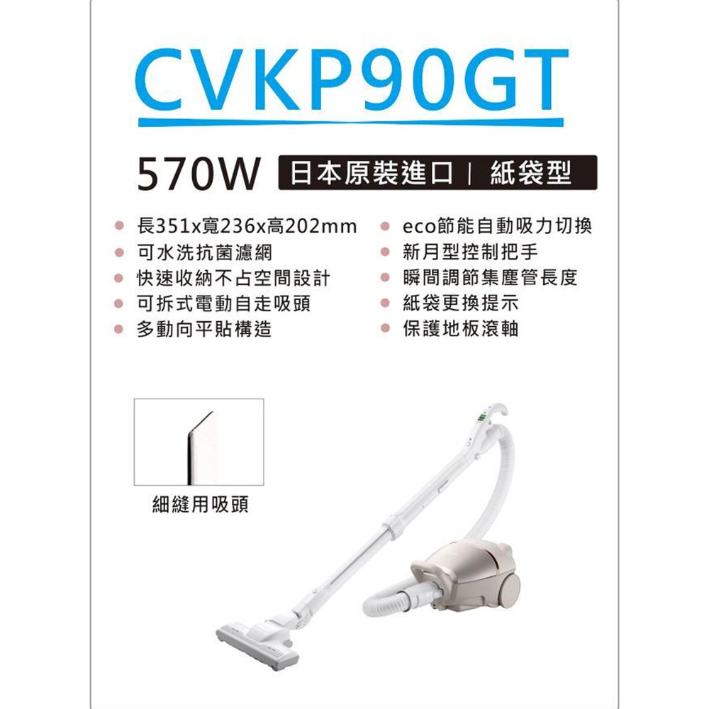 HITACHI 570W Bagged Self-Propelled Vacuum Cleaner CVKP90GT, , large